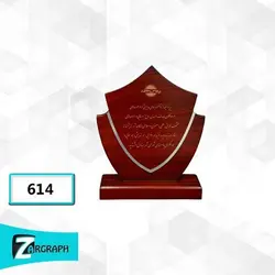 لوح و تندیس 614
