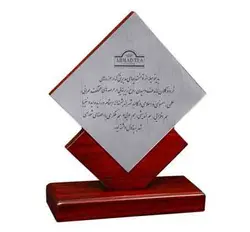 لوح و تندیس 618