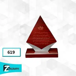 لوح و تندیس 619