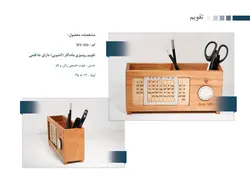 تقویم رومیزی کد ht - 103