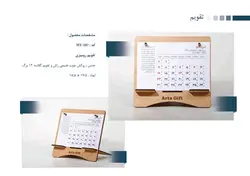 تقویم رومیزی کد ht - 107