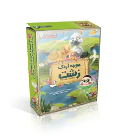 لوح اسرارآمیز جوجه اردک زشت