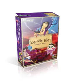 لوح اسرارآمیز چراغ علائدین