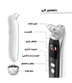 دستگاه میکرودرم دیجیتالی پاریس استایل مدل SMART1