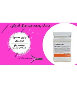 ماسک هیدروژلی پرتقال استیمکس اورجینال