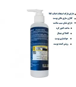 سرم کلاژن لاسانته 500 میل