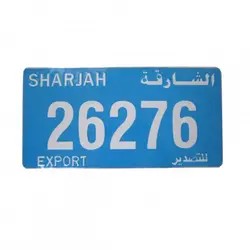 پلاک اسپرت مدل الشارقه