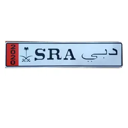 پلاک اسپرت طرح دبی SRA