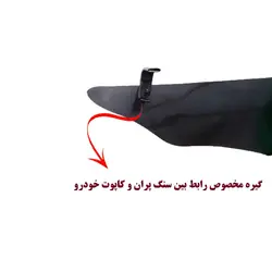 سنگ پران لبه کاپوت مناسب پژو 206 صندوقدار کد 0014 | زینو اسپرت