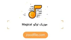 موزیک لوگو Magical