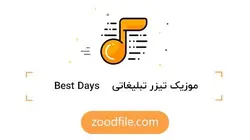 موزیک تیزر تبلیغاتی Best Days