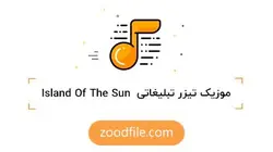 موزیک تیزر تبلیغاتی The Sun