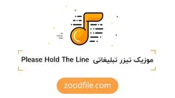 موزیک تیزر تبلیغاتی Please