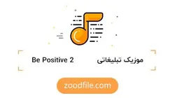 موزیک تیزر تبلیغاتی Positive