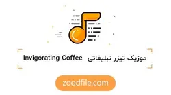 موزیک تیزر تبلیغاتی Coffee