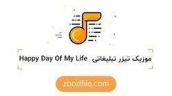 موزیک تیزر تبلیغاتی Happy-Day