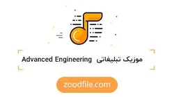 موزیک تیزر تبلیغاتی Engineering