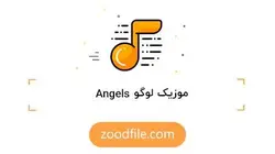 موزیک لوگو Angels