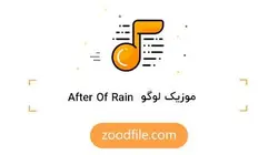 موزیک لوگو موشن After