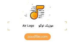 موزیک لوگو موشن Air