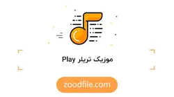 موزیک تریلر Play