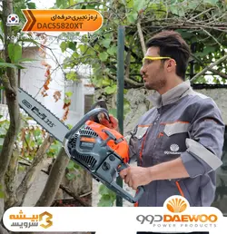 اره موتوری حرفه ای دوو مدل DACS 5820XT