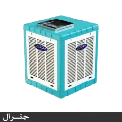 کولر آبی جنرال دریچه بالا مدل 5800