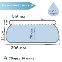 استخر ایزی ست اینتکس 84*396 بدون پمپ تصفیه