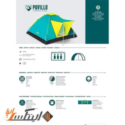 چادر مسافرتی عصایی با سایبان Bestway 68088