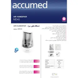 بخور سرد اولتراسونیک اکیومد مدل MD45