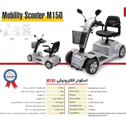 اسکوتر برقی مدل M150