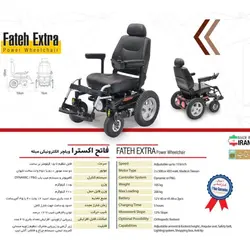 ویلچر برقی مبله مدل فاتح اکسترا