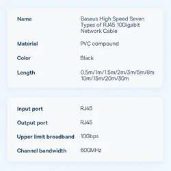 کابل شبکه کت هفت بیسوس 10 متری Baseus cat7 High Speed RJ45 Network Cable WKJS010701