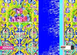 دفتر 50 برگ خط دار جلد طلقی کلاسیک