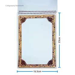 دفتر خوشنویسی گلاسه سیمی