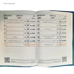 تقویم هفتگی پارس سال 1402