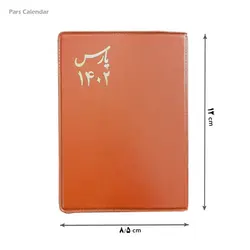 تقویم هفتگی پارس سال 1402