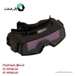 عینک جوشکاری سری پروفشنال هاردکس