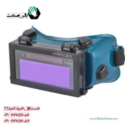 عینک جوشکاری اتوماتیک هاردکس