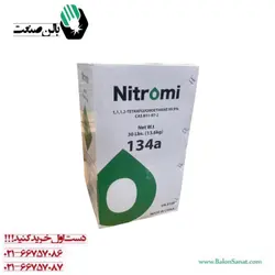 گاز 134 نیترومی NITROMI