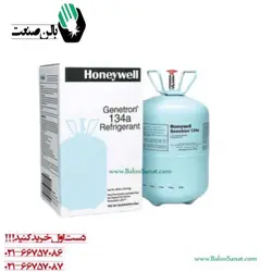 گاز مبرد R134a هانیول ( HONEYWELL )