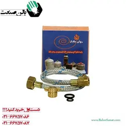 رابط شارژ کپسول گاز روان گاز