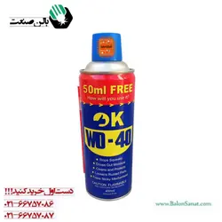 اسپری روان کننده (WD-40) مارک ok حجم 450 میلی لیتر