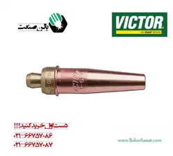 نازل هوابرش ویکتور چینی نمره 4