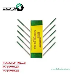 تنگستن 2/4 سبز تی وی کو (Tweco)