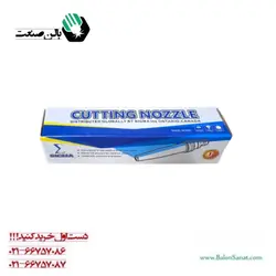 نازل مورکس سیگما