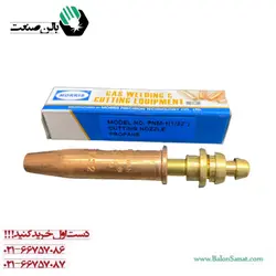 نازل موریس تایوان سایز 1/32