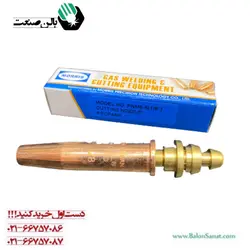 نازل موریس تایوان سایز 1/8 کلفت بر