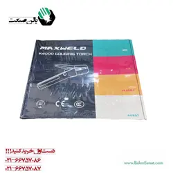 انبر گوجینگ max weld K4000