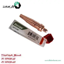 نازل استیلن ویکتور چینی